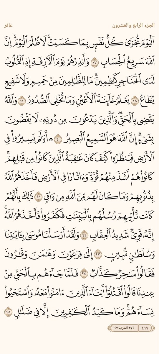 🌴🌴 الورد اليومي 🌴🌴

﴿وَإِن مِن شَيءٍ إِلّا عِندَنا خَزائِنُهُ وَما نُنَزِّلُهُ إِلّا بِقَدَرٍ مَعلومٍ﴾ [الحجر: ٢١]

ما هي أكثر آية وقفت عندها في ورد اليوم ؟

ولا تنسوا إخواننا من الدعاء.