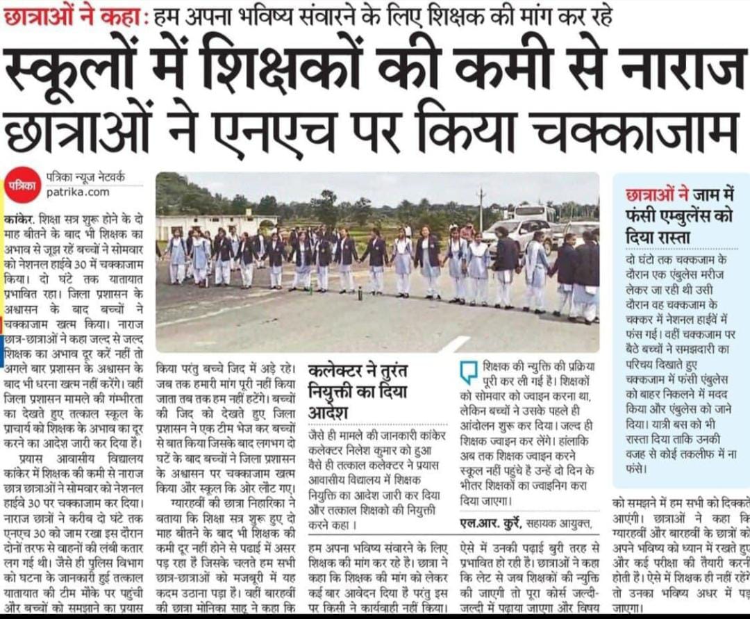 <a href="/narendramodi/">Narendra Modi</a> विधानसभा चुनाव में मोदी जी कि गारंटी पर हमने वोट दिया था 57000 हजार शिक्षक भर्ती शुरू करो।