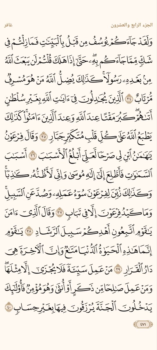 🌴🌴 الورد اليومي 🌴🌴

﴿وَإِن مِن شَيءٍ إِلّا عِندَنا خَزائِنُهُ وَما نُنَزِّلُهُ إِلّا بِقَدَرٍ مَعلومٍ﴾ [الحجر: ٢١]

ما هي أكثر آية وقفت عندها في ورد اليوم ؟

ولا تنسوا إخواننا من الدعاء.