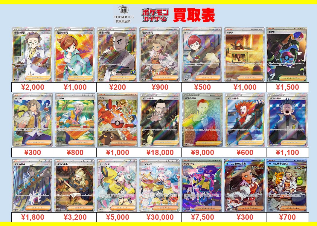 マグノリア SR セット まとめ売り 2025年最新】マグノリア博士 srの人気アイテム - メルカリ