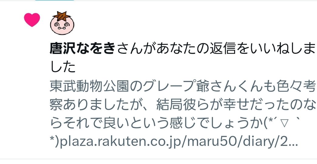 さくらりりーです☻ 四ッ谷ナナリー🪼 on X