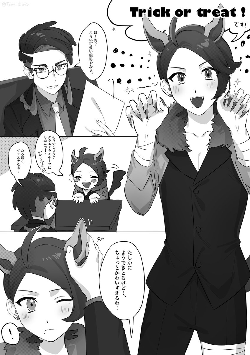 カラキョウ 大遅刻ハロウィン漫画🎃