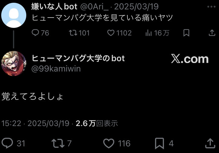 bugdaikids_bot's tweet image. 【提供】
ガチギレするバグ大キッズ