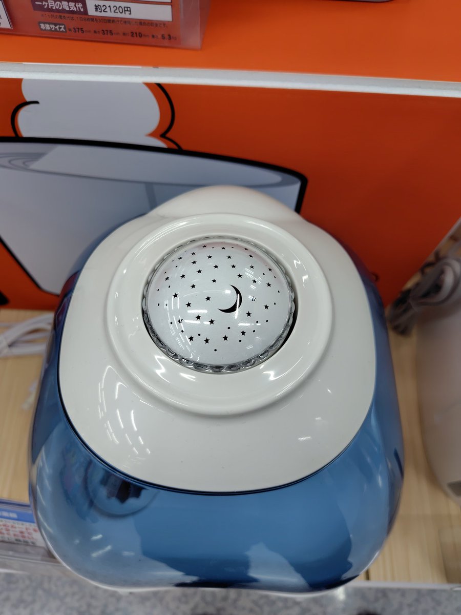 だいふく でんきや on X