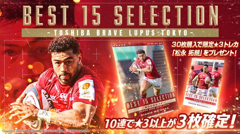 東芝ブレイブルーパス東京 (@bravelupus1048) / Posts / X