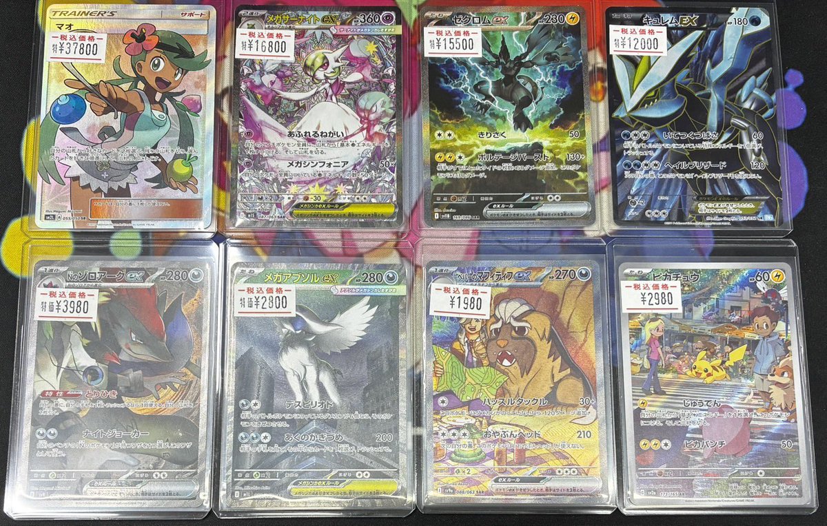 ar まとめ売り 47枚 5de70265ff6c9a41508a49960787ab