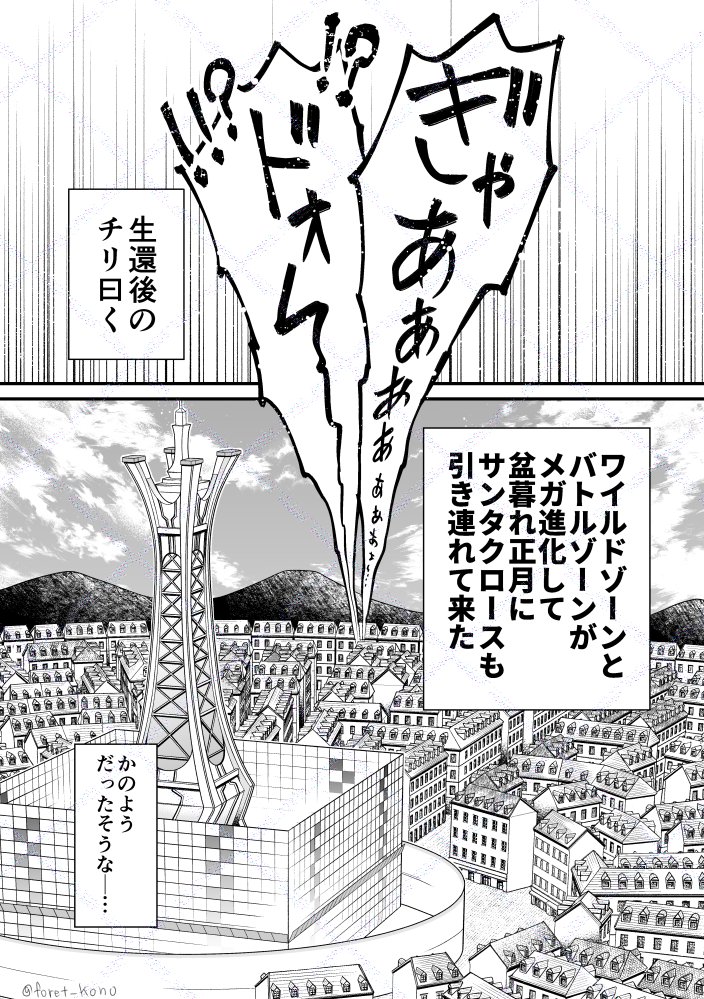 危うく帰れなくなる所だったチリちゃんとドオー