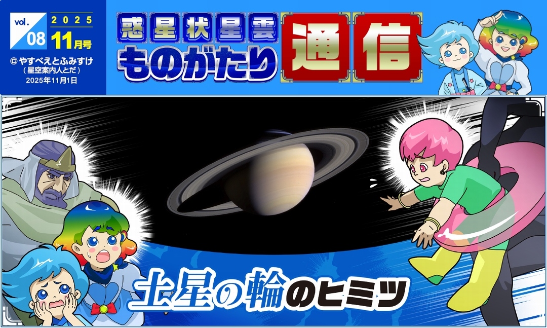 星空案内人とだ tweet media