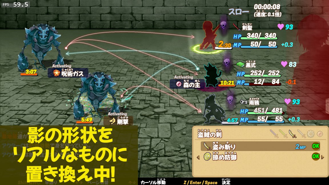 #スーパー開発デー 
"バトル特化型ノンフィールドRPG"【神獣列島】
キャラの戦闘モーション制作と連動して、リアルな形状の影をつける機構を作成中😶
味方だけでなく敵にも同様に付与。浮遊の上下運動や逃走の左右反転に連動させたり、敵ごとに微妙な位置修正を試みたり…やることが多い‼️