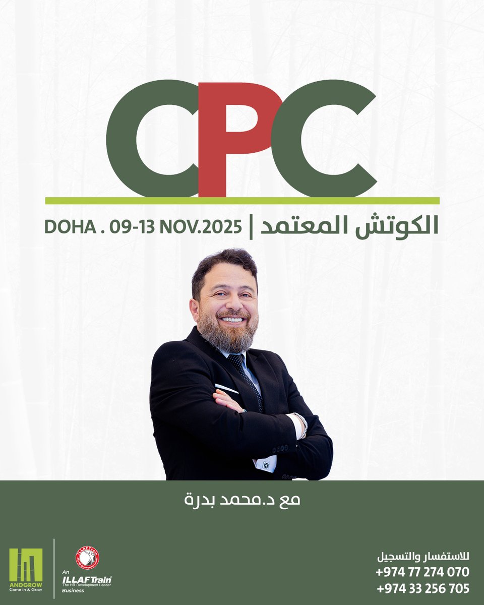 ILLAFTrainQatar's tweet photo. #دورة الكوتش المعتمد CPC

مع المدرب الاستشاري الدكتور محمد بدرة

#الدوحة - قطر
9 - 13/ 11/ 2025

للاستفسار أو الحجز:
0097433256705 | 0097477274070

#دورات #قطر #دورات_الدوحة #إيلاف_ترين_الدوحة #تدريب #الكوتشينغ #كوتش #كوتشينغ #الكوتش_المعتمد #كوتشينج https://t.co/e3YSEutTTw