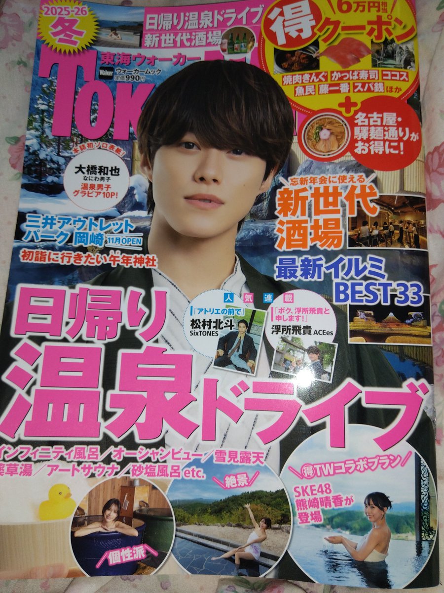 KumiKumi1970's tweet image. 東海ウォーカー冬号、推しのプロサックスプレイヤーのななえちゃんが載ってます❣️😊
是非、買って、見てね❣️😘
 @nanae_sax 
 #東海ウォーカー冬号
 #ななえﾀﾝ🐙🎷