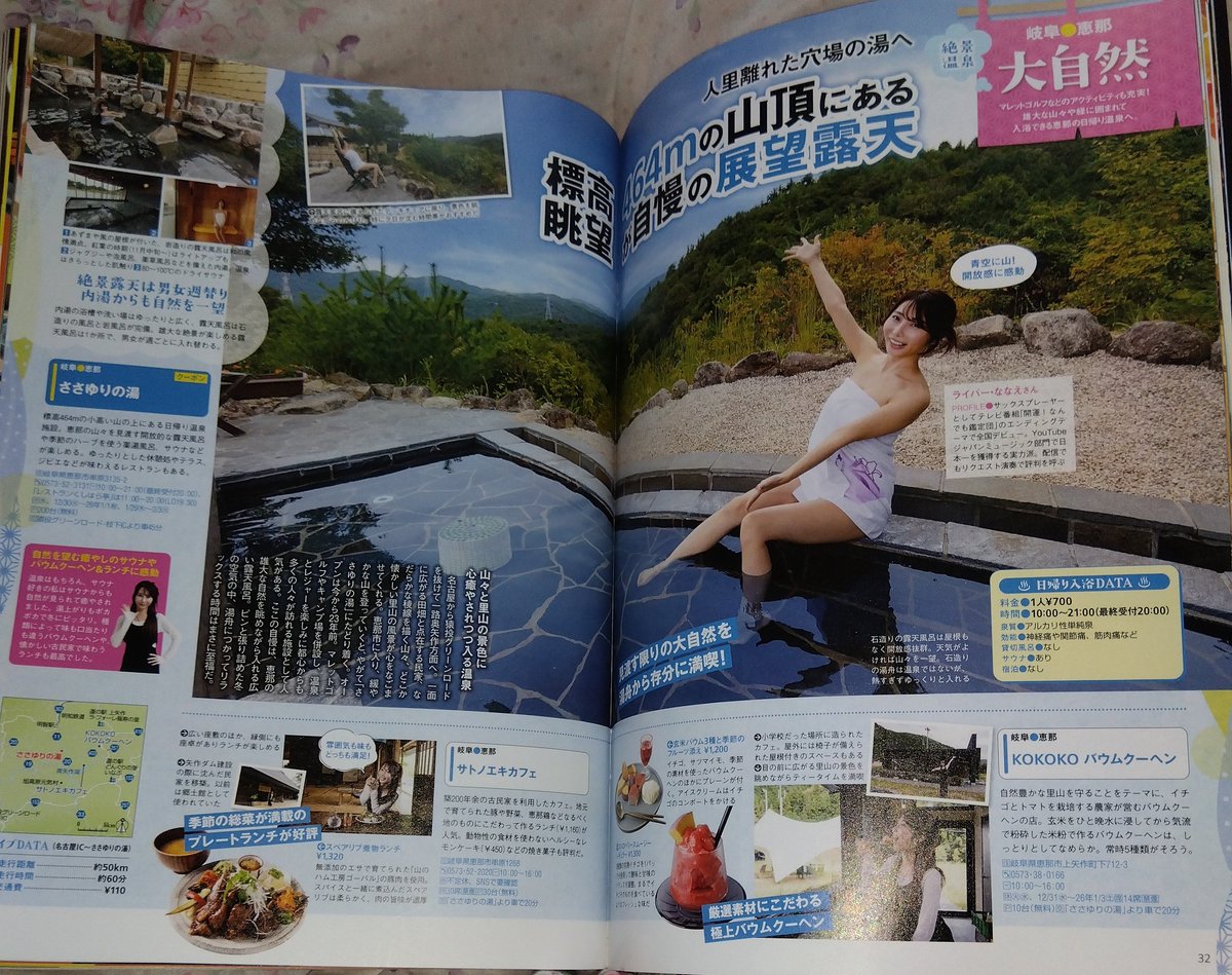 KumiKumi1970's tweet image. 東海ウォーカー冬号、推しのプロサックスプレイヤーのななえちゃんが載ってます❣️😊
是非、買って、見てね❣️😘
 @nanae_sax 
 #東海ウォーカー冬号
 #ななえﾀﾝ🐙🎷