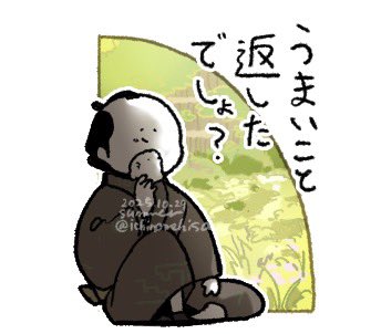 こんなにLINEスタンプ映えするセリフが多いのに
なぜ、公式LINEスタンプが、ないのか(床を叩く音)
#大河べらぼう 
