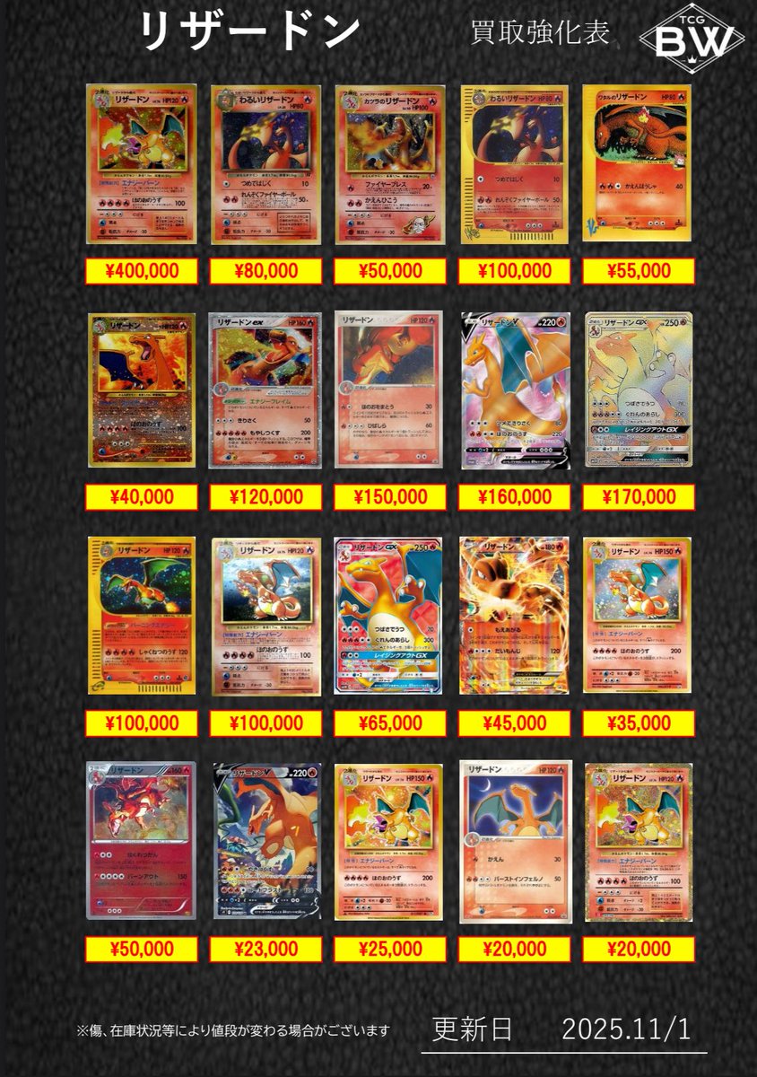 極美品❗️リザードン進化過程コンプ 極美品❗️リザードン進化過程コンプ