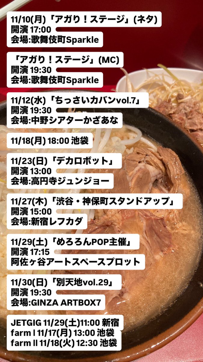 fchan_07's tweet image. 11月ライブ予定🍁

追加・詳細はリプ欄ぶら下げます！
チケット情報はフリカレ⬇️に載せてます！
freecalend.com/open/mem247677…