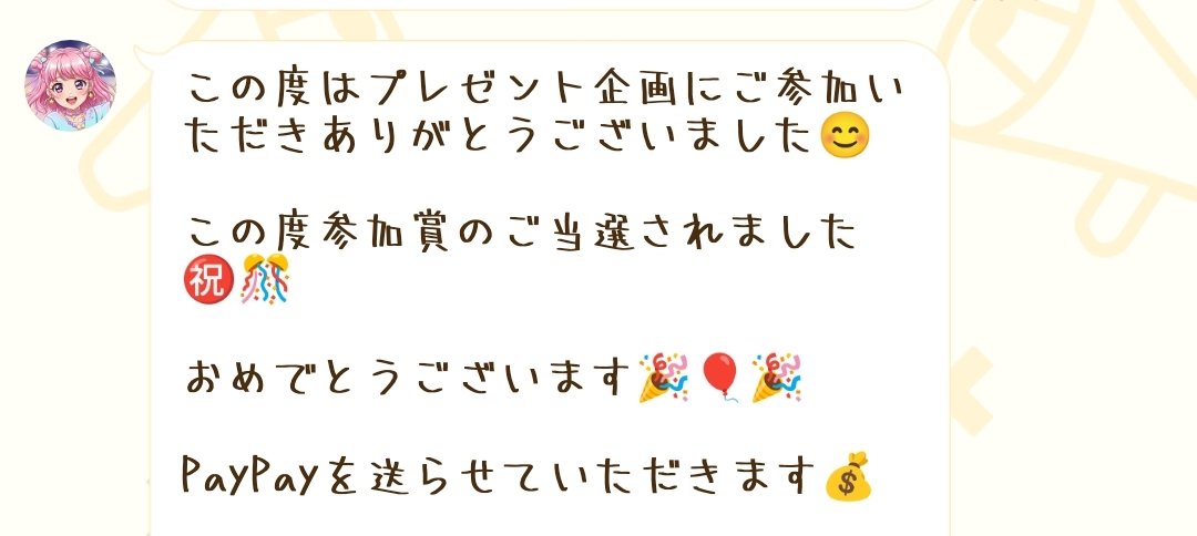 RANN0901's tweet photo. @pre_pre11  
#ぷれぷれ11の実績　
受け取りのスクショ出来なくてお写真
ないですが無事受け取れました(  ߹꒳​߹ )
ありがとうございます(♡ᴗ͈ˬᴗ͈)

案内とか丁寧だしとても親切で
また参加したいと思いましたඉ  ඉ https://t.co/8EF6Yq6JXx