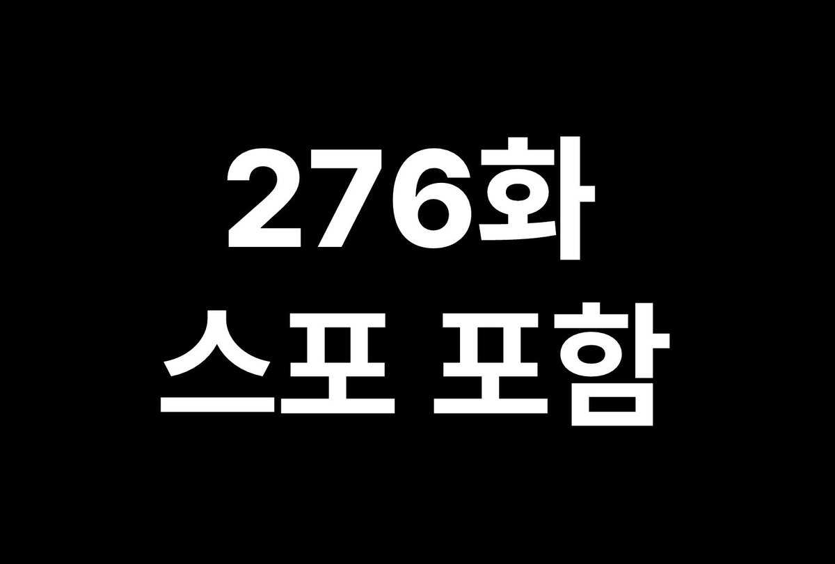masitdaghost_77's tweet photo. #괴담출근

⚠️276화 스포 포함 스포주의⚠️

B솔? 제솔 (3/3)

,,좋은것 같아요 https://t.co/QujUdmA7W6