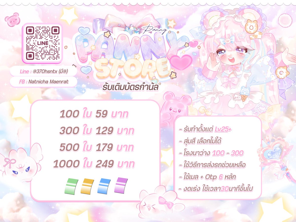ppanny04's tweet photo. เปิดแล้วค้าบ มีสะสมแต้ม🍰
#ไอเทมhayday #ขายของhayday #ตลาดนัดhayday #เฮเดย์ #haydaythailand #haydayshop #สมุดหนังหมาHayDay #ขายไอเทมhayday #hayday https://t.co/c0gttAH884