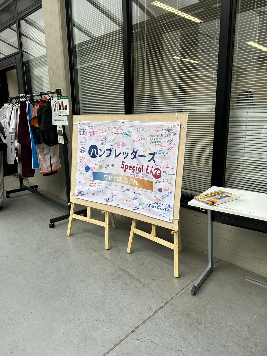 WasedaGroove's tweet photo. 🎨寄せ書き企画、大好評実施中です🎨

まだまだみなさまからのメッセージお待ちしております✉✍

#ハンブレッダーズ
#ハンブレ
#ハンブレワセダ
#早稲田祭
#早稲田祭2025 https://t.co/oAsZ8rjRWm