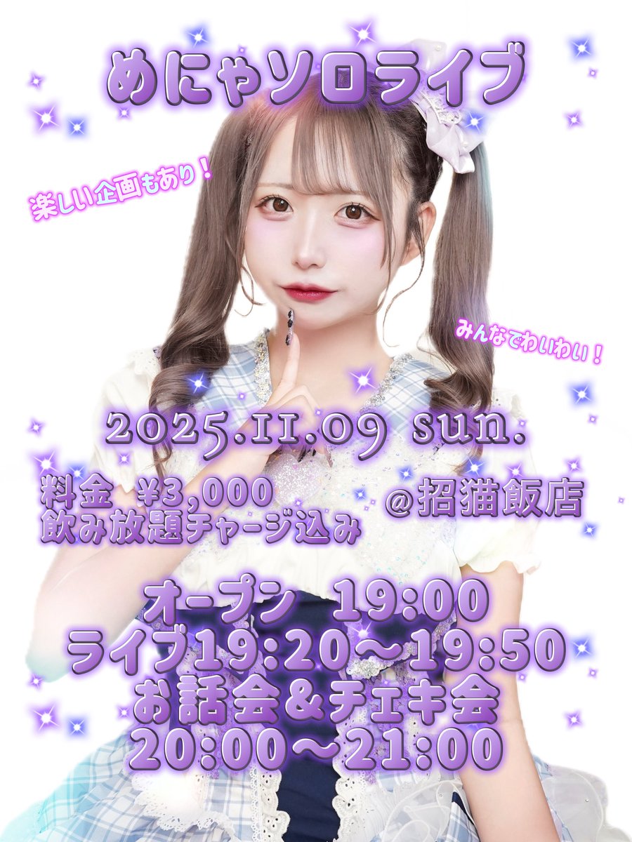 めぐみんページ ヤバイ めぐみん of the world. (@1023mgmg) / Posts / X