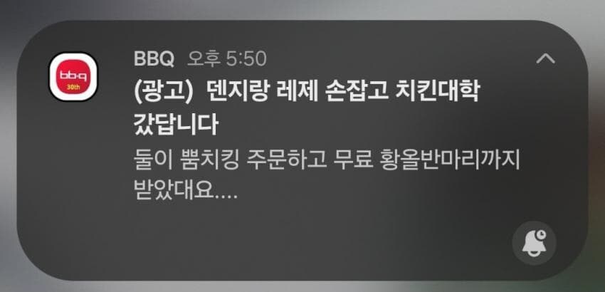 덴지랑 레제 결국 같이 학교 갔네