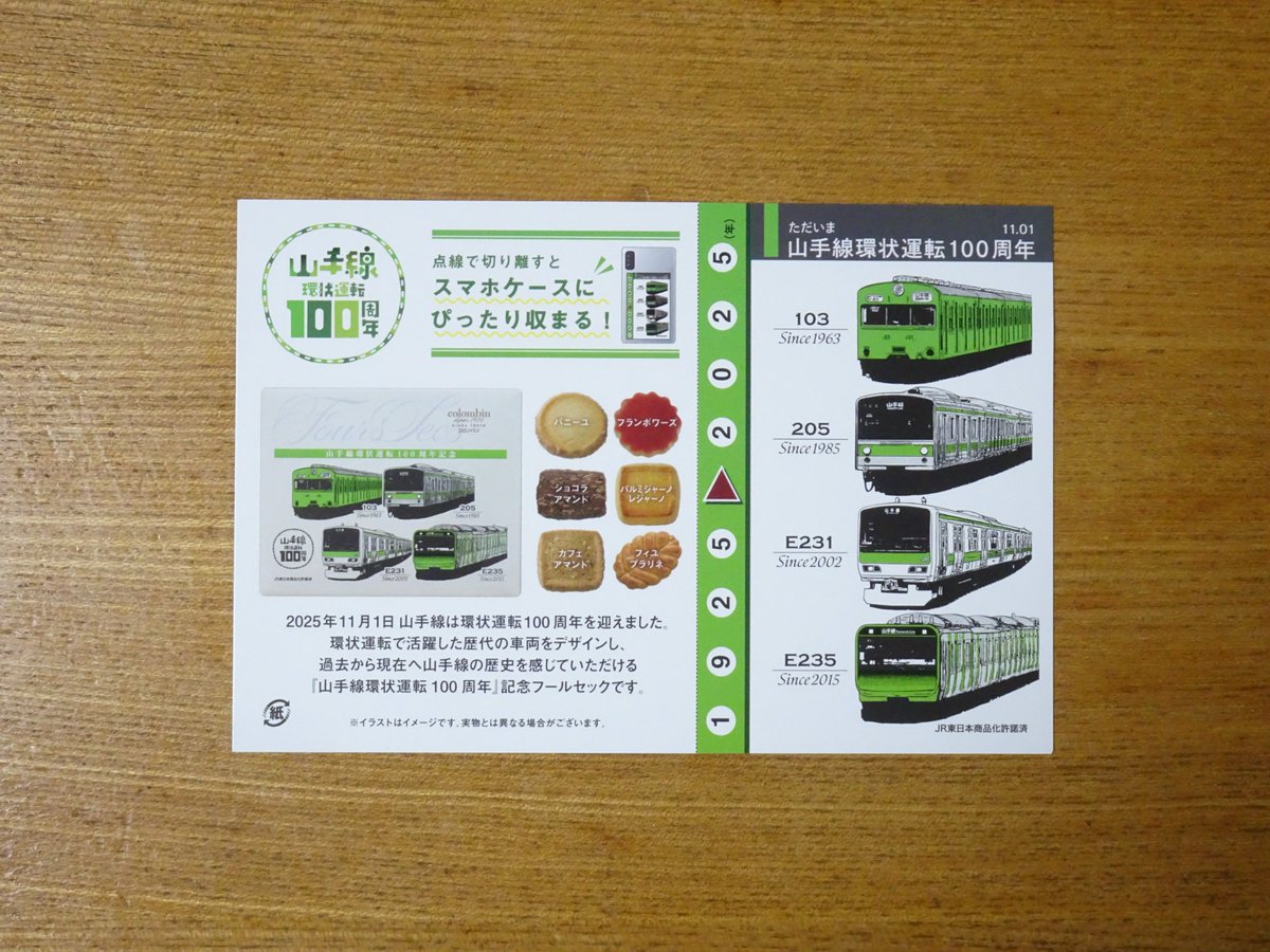 エリ　チャリヤマテハンナン 白い山 on X