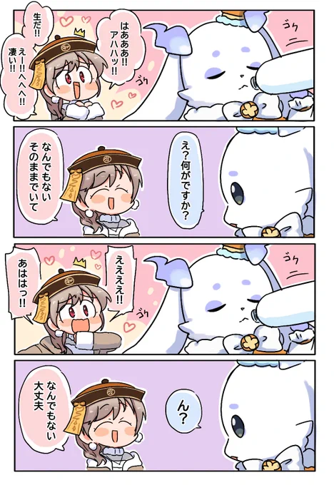 ここ笑った
#フレン見て #るんるんびじちかん 