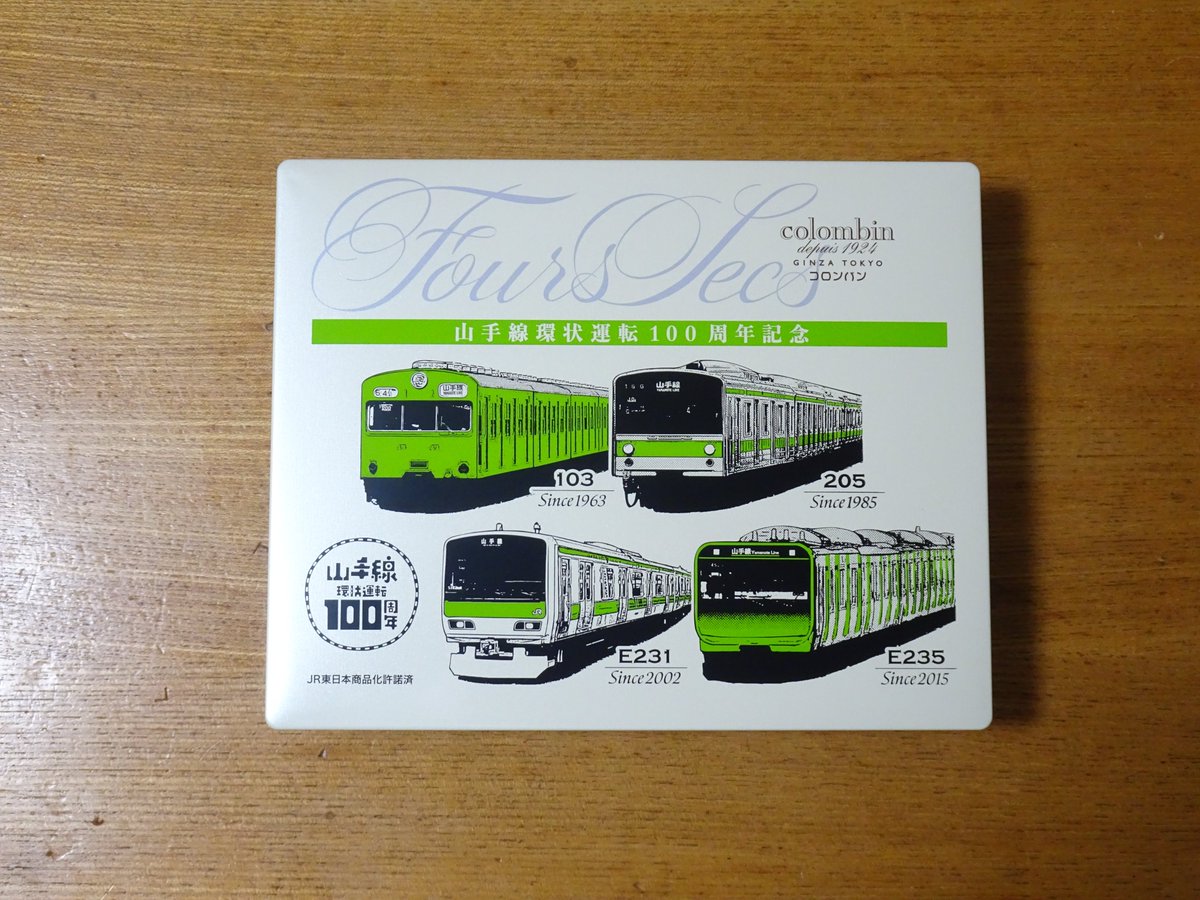 はっぱです！ 白い山 on X