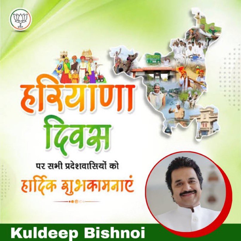 आज के दिन हम उस भूमि को नमन करते हैं जिसने हमें साहस, मेहनत और संस्कार की पहचान दी।
हरियाणा सिर्फ एक राज्य नहीं, बल्कि वीरता, कृषि, खेल और संस्कृति का गौरवशाली प्रतीक है।

हमारे किसानों की मेहनत, हमारे खिलाड़ियों की जीत और हमारे जवानों का समर्पण — यही हरियाणा की असली पहचान है।