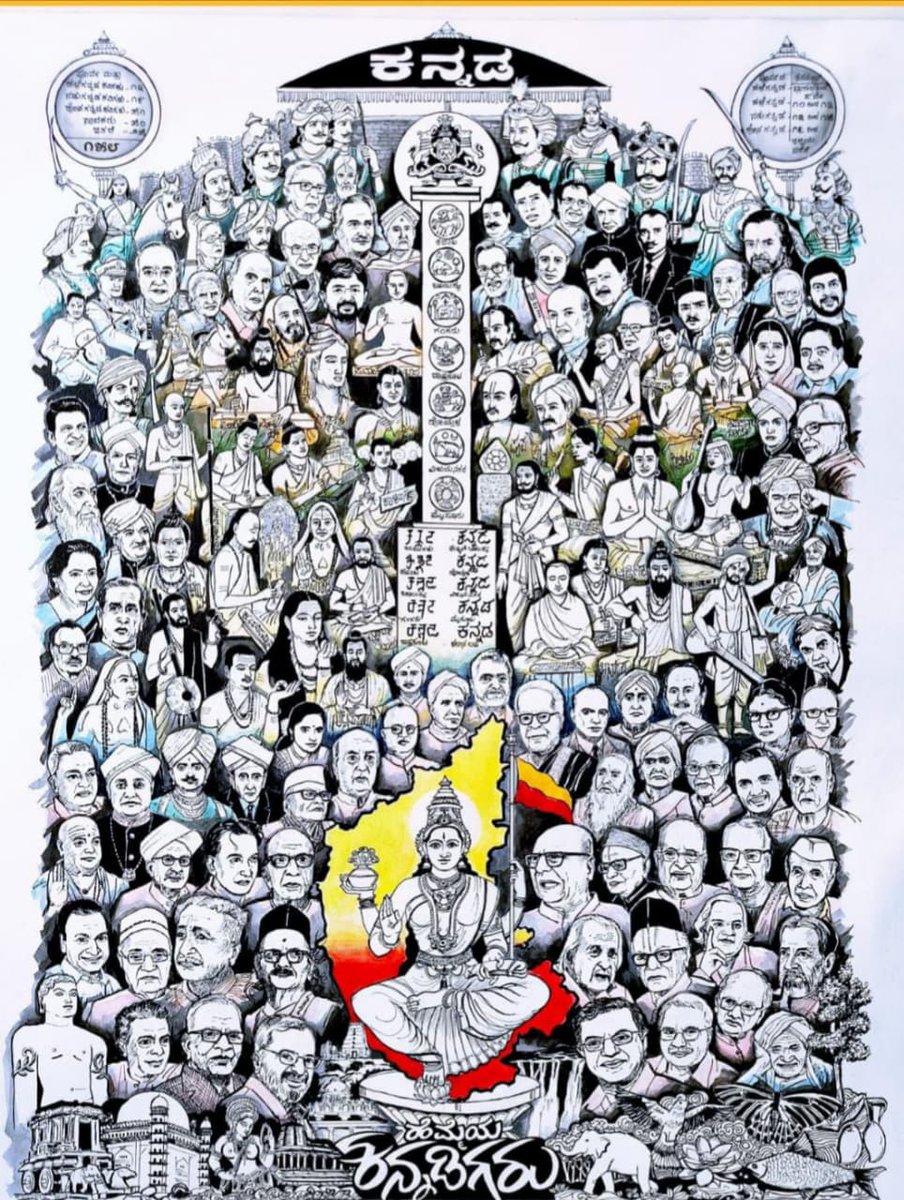 narasappabatta6's tweet image. ಜೈ ಭಾರತ ಜನನಿಯ ತನುಜಾತೆ ಜಯ ಹೇ ಕರ್ನಾಟಕ ಮಾತೆ 💐💐 ಎಲ್ಲರಿಗೂ ಕನ್ನಡ ರಾಜ್ಯೋತ್ಸವದ ಶುಭಾಶಯಗಳು #ಕನ್ನಡರಾಜ್ಯೋತ್ಸವ