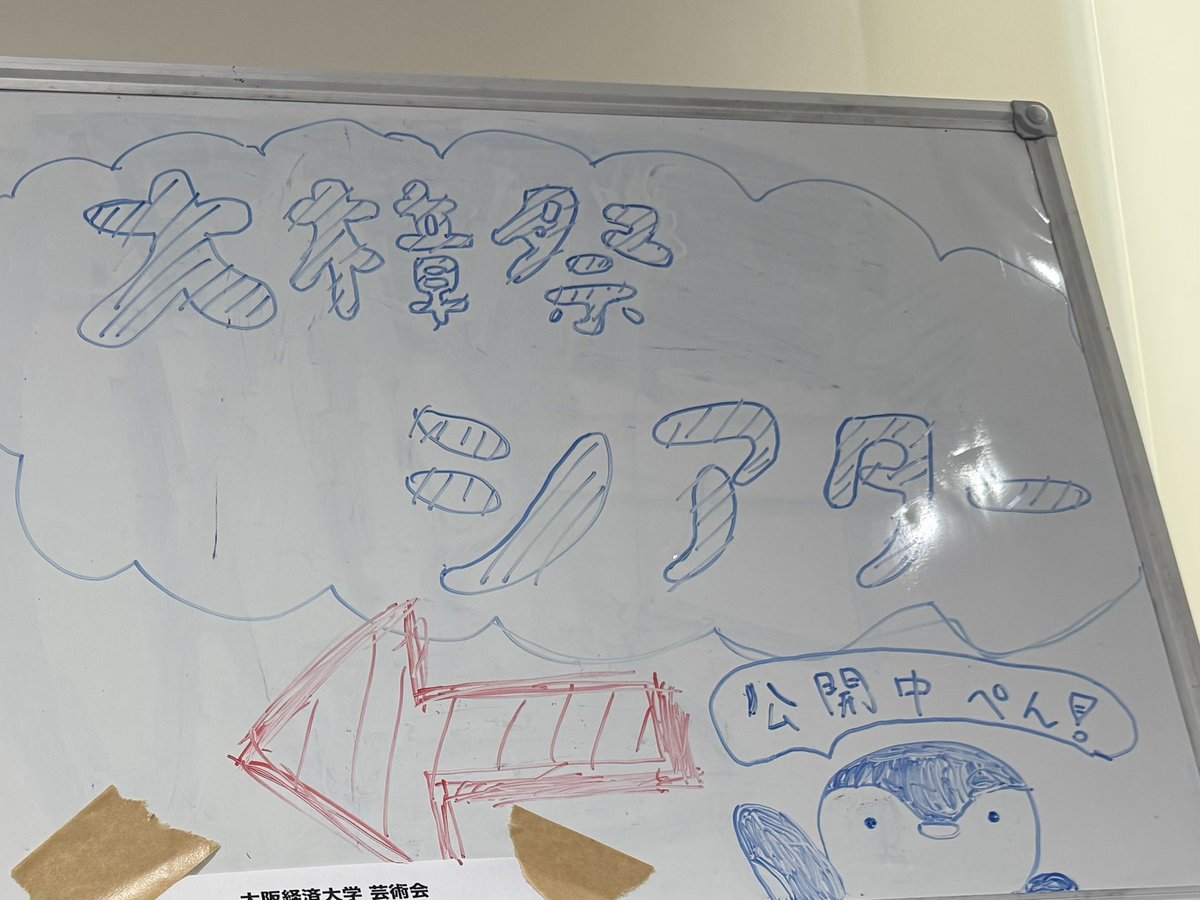 EIKEN_OUE's tweet photo. 大樟祭1日目‼️
絶賛公開中です！！！！

ぜひ、お気軽にお立ち寄りください‼︎
飲食ついでもOK👌

#大阪経済大学
#映画研究部
#大樟祭
#大樟祭2025 https://t.co/1f5ry06eAa