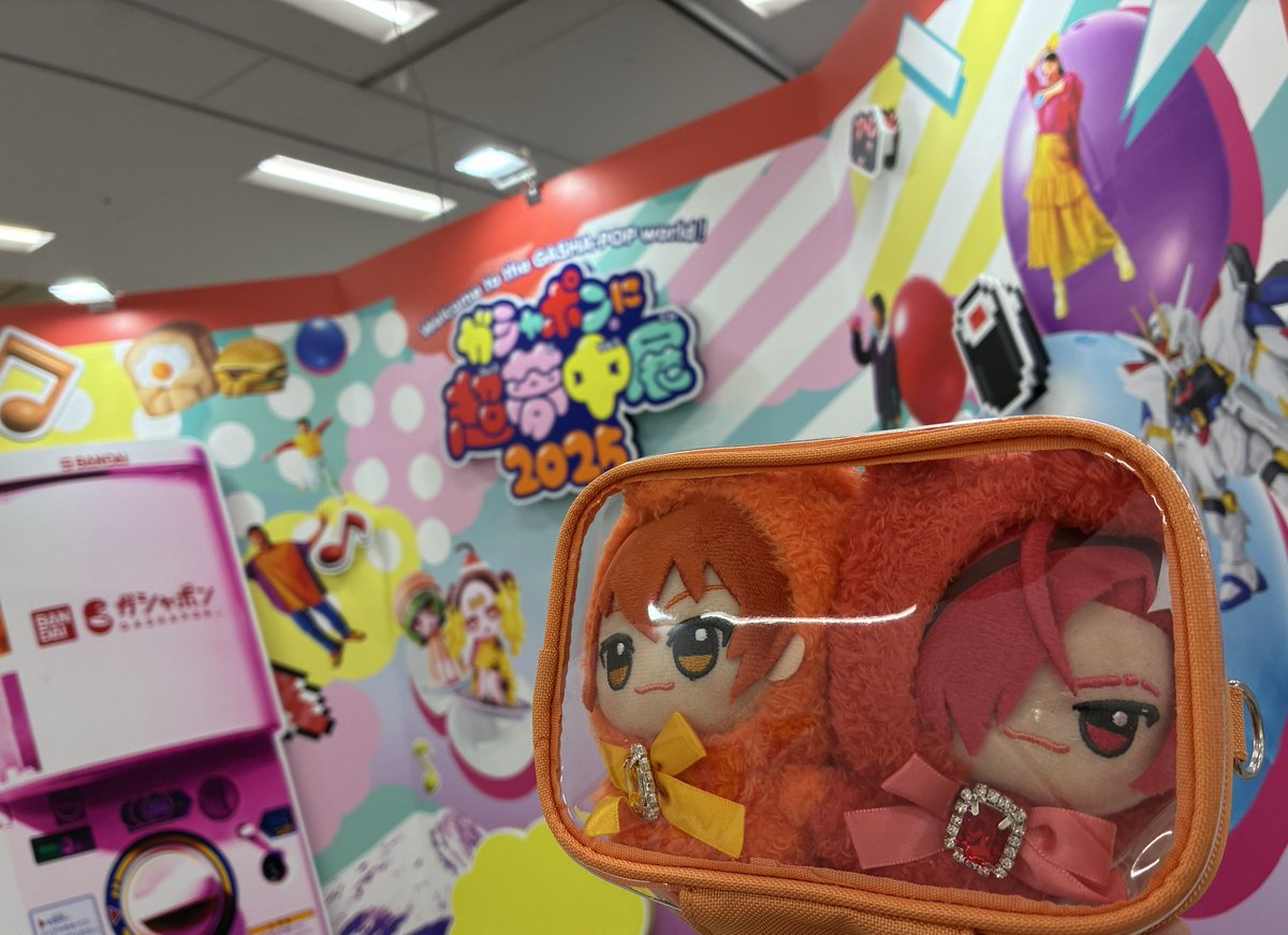 遊びにきたよ！
#ガシャポンに超夢中展