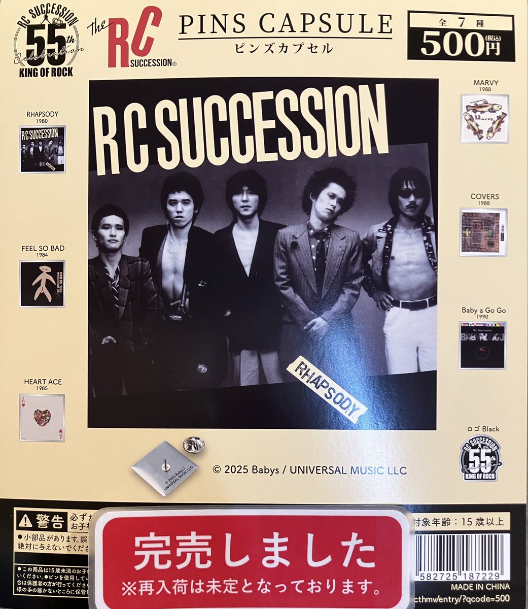 ❎完売情報❎ 『ディズニーヴィランズ Fantaisie Vignette PART2