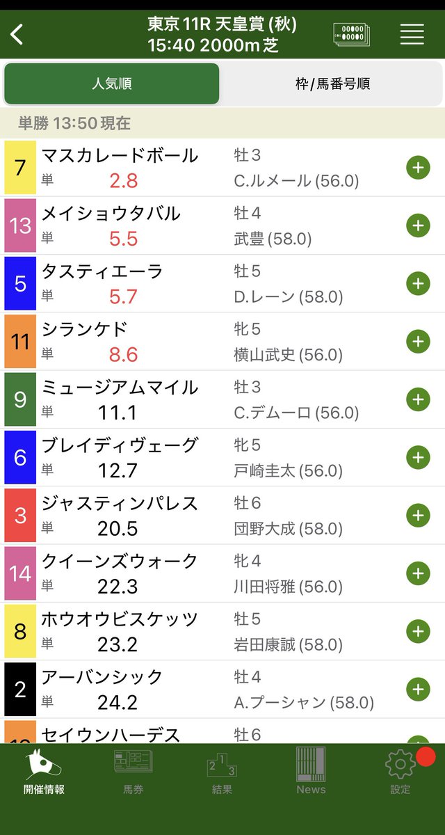 よろしく　2点おまとめ ことEX on X
