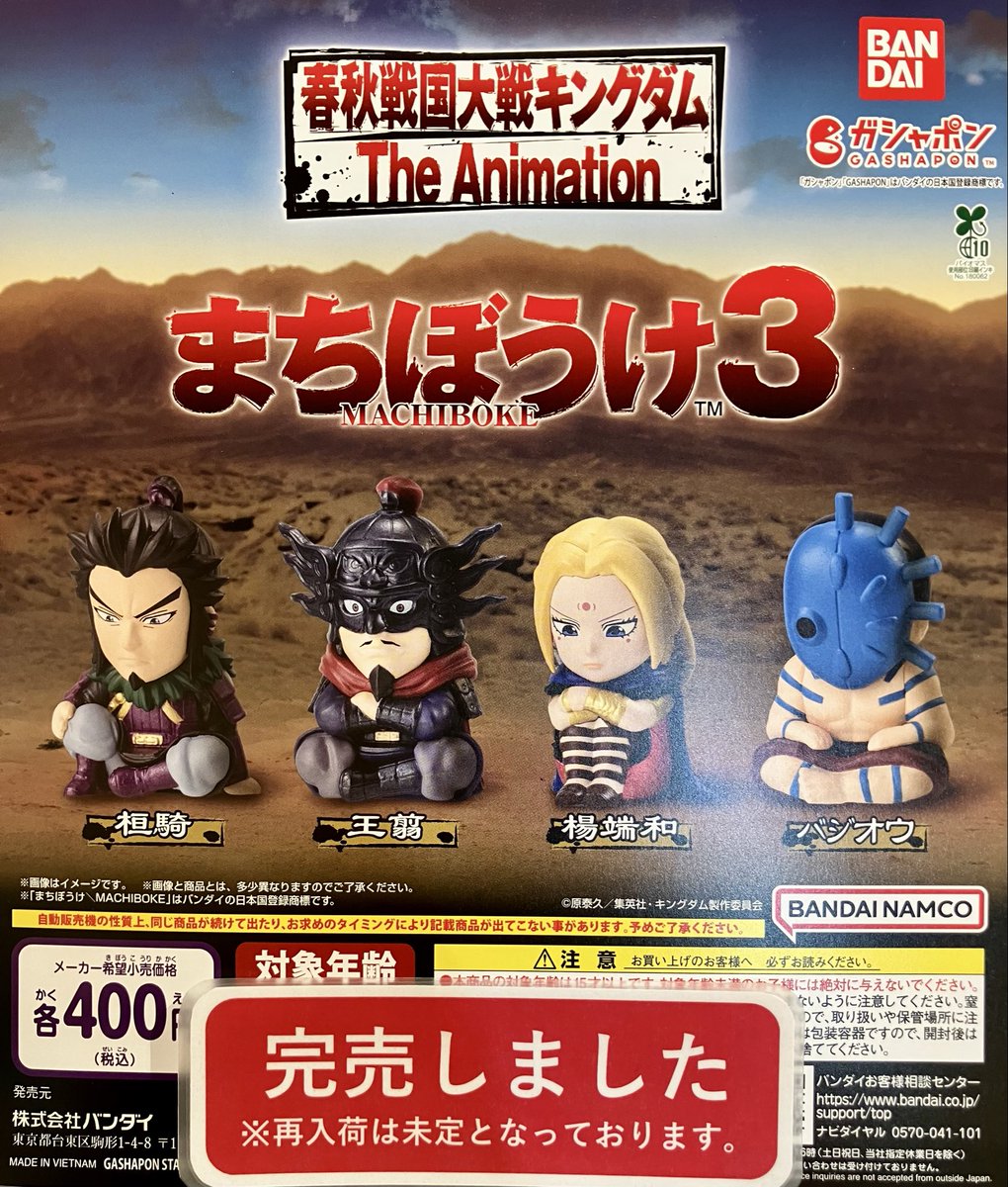 ガシャポンのデパートラゾーナ川崎店 on X