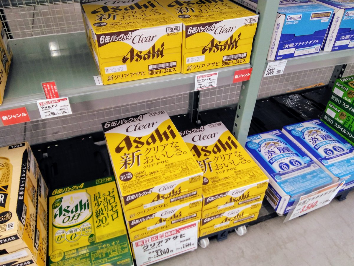 品切れが続いておりましたが アサヒの『ドライゼロ』『クリアアサヒ