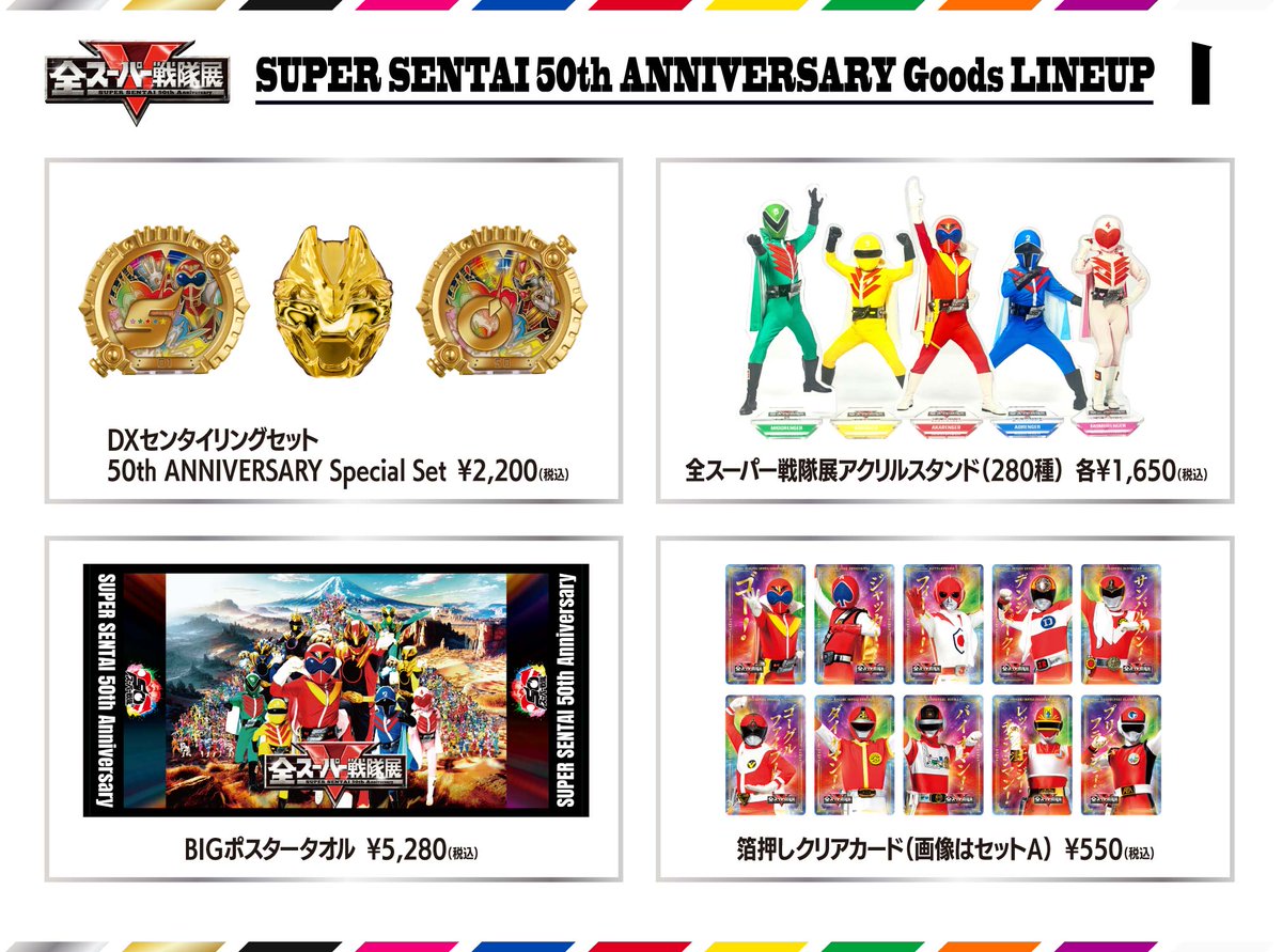 チェー【特撮好きカードゲーマー】 on X