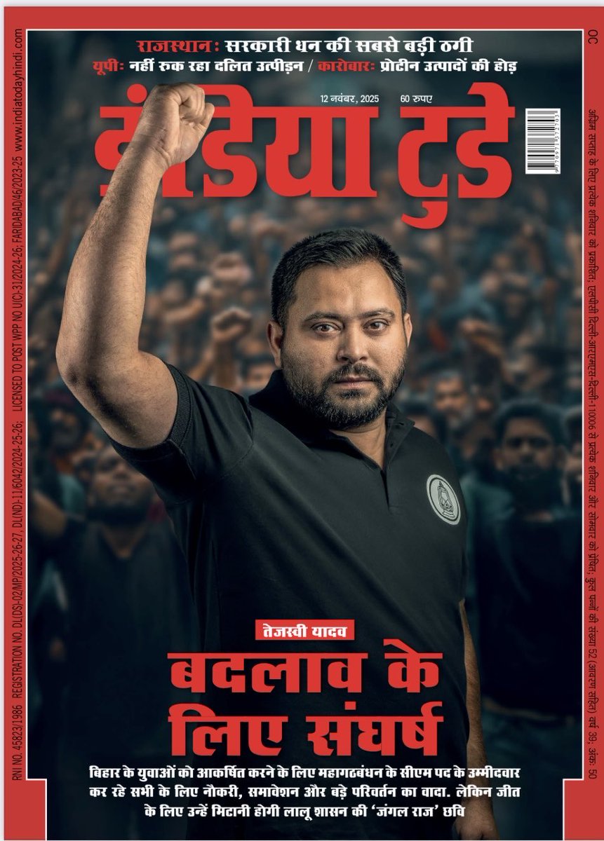 SocialistLeadr's tweet image. बदलाव जरूरी
बिहार के लिये तेजस्वी ज़रूरी