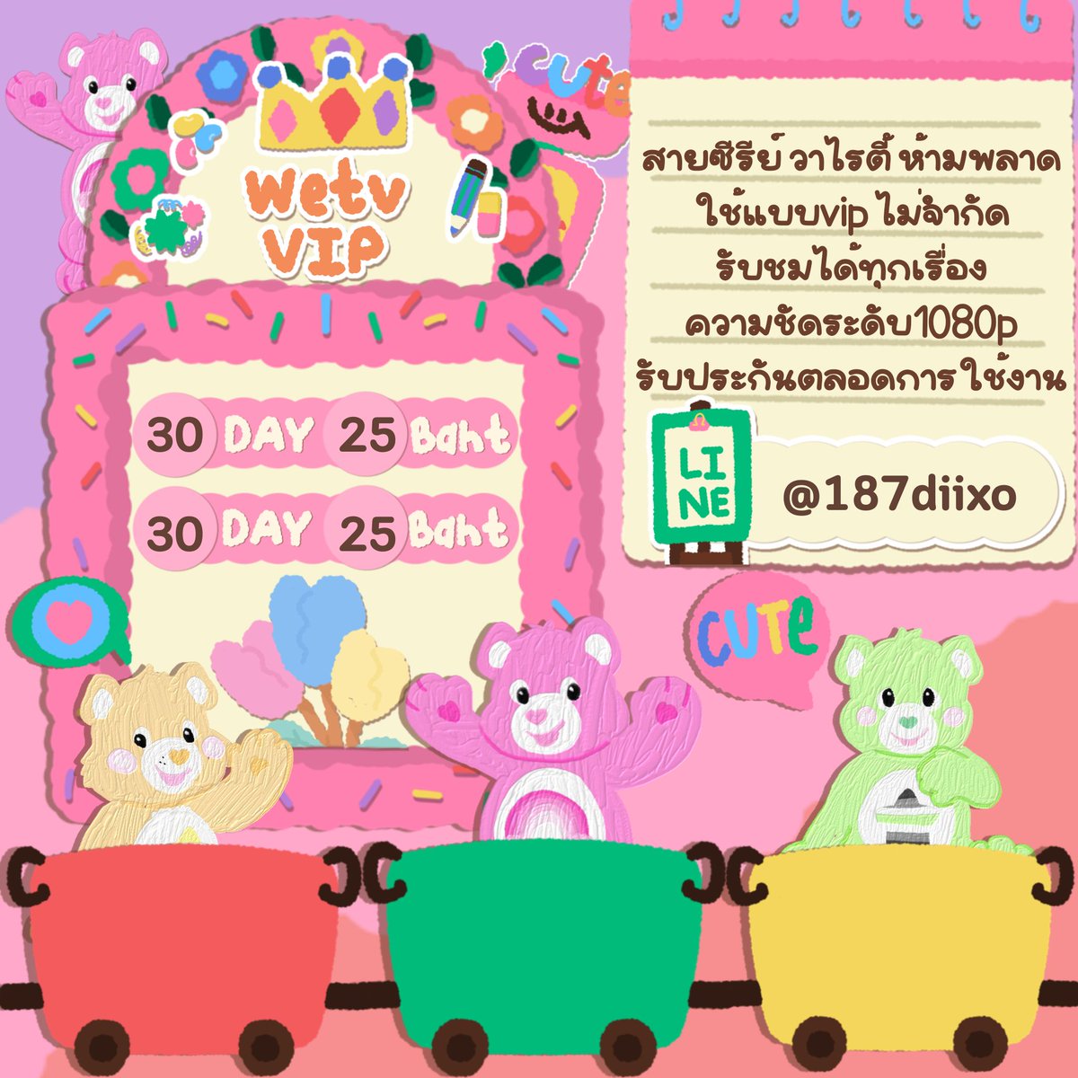 ⌯ 🦊◞˚ Wetv Premium  🐙 𓂂   

♡ 30 วัน แบบ หาร 4 ราคา 25 บาท 🍕

⊹ แหล่งรวมซีรีส์จีน วาไรตี้มากมาย

#หารwetvราคาถูก #หารwetvvip #หารวีทีวี #wetvราคาถูก #หารwetvรายเดือน #wetvvipราคาถูก #วีทีวี #หารwetvvip #วีทีวี #หารวีทีวีราคาถูก