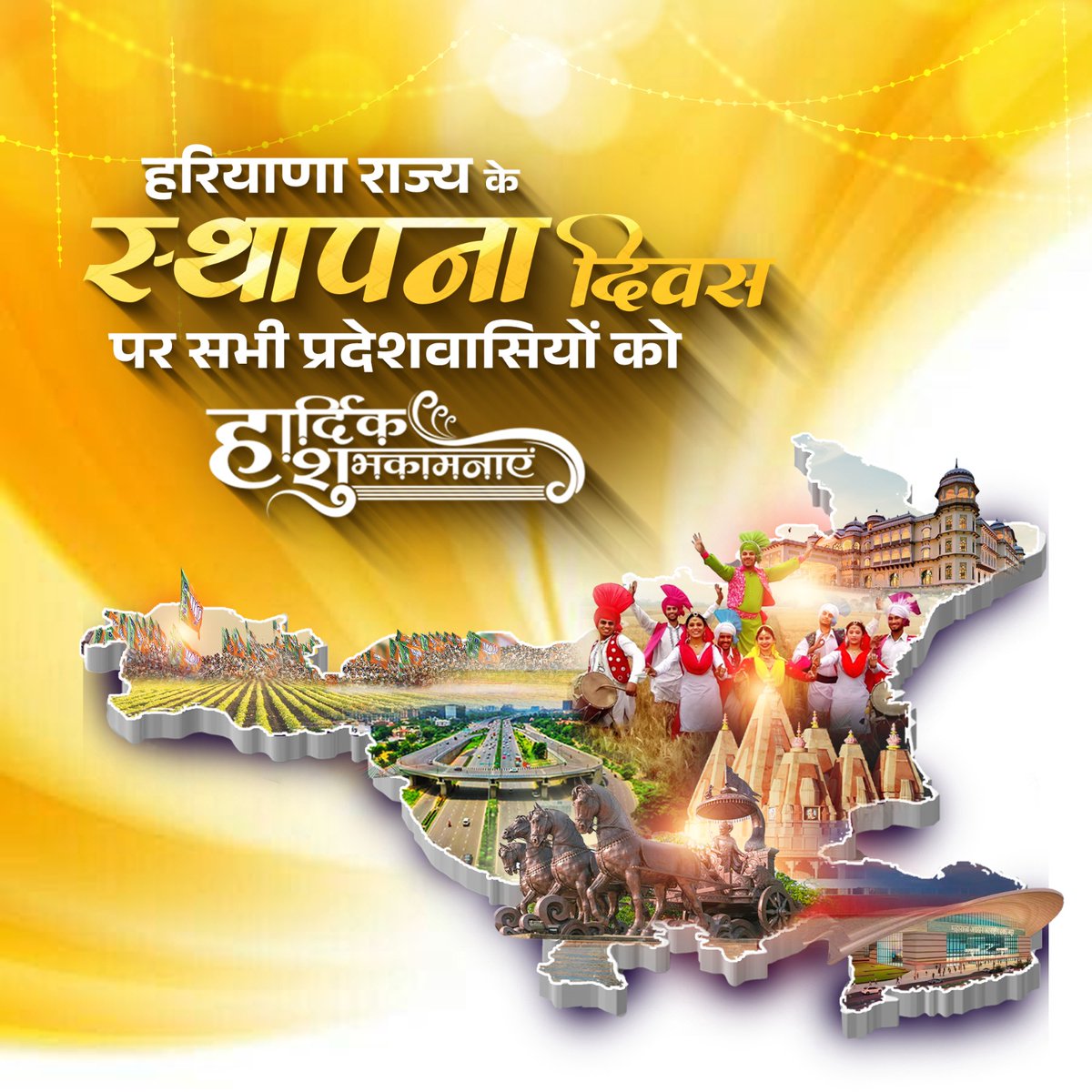 “Pure heart, fearless soul — that’s what being Haryanvi means.”

Proud to a Haryanvi 💪

Happy Haryana Day  🇮🇳 

#HaryanaDiwas