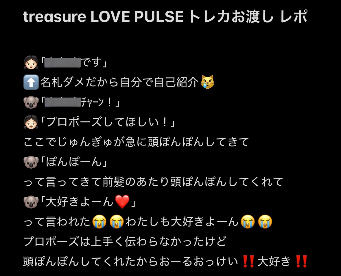 最終値下げ TREASURE ジュンギュ 台北 対面サイン会 当選者特典トレカ