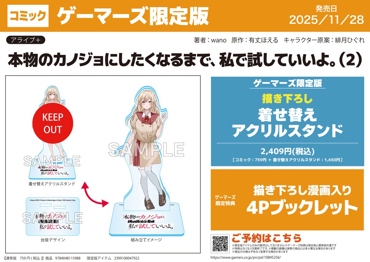 ゲーマーズ 特典 ブロマイド 等まとめ まとめ売り AKIHABARAゲーマーズ本店 on X
