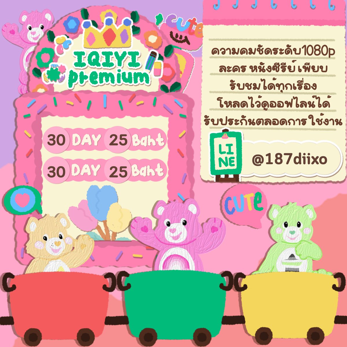 ˗ˏ🏘️ iqiyi gold 🍁

⨳ 30วัน แบบ หาร 4 ราคา 20 บาท
⨳ 30วัน แบบ หาร 3 ราคา 25 บาท

⊹ ดูได้แบบไม่มีโฆษณาคั่น 
⊹ เป็น vip gold ไม่ใช่ diamond ☘️💚

#หารiQiyi #หารIQIYIราคาถูก #หารiQIYIพรีเมี่ยม #หารiqiyigold #iqiyiหาร #iqiyi #หารiqiyigold #iqiyi #หารiQiyi #หารIQIYIราคาถูก