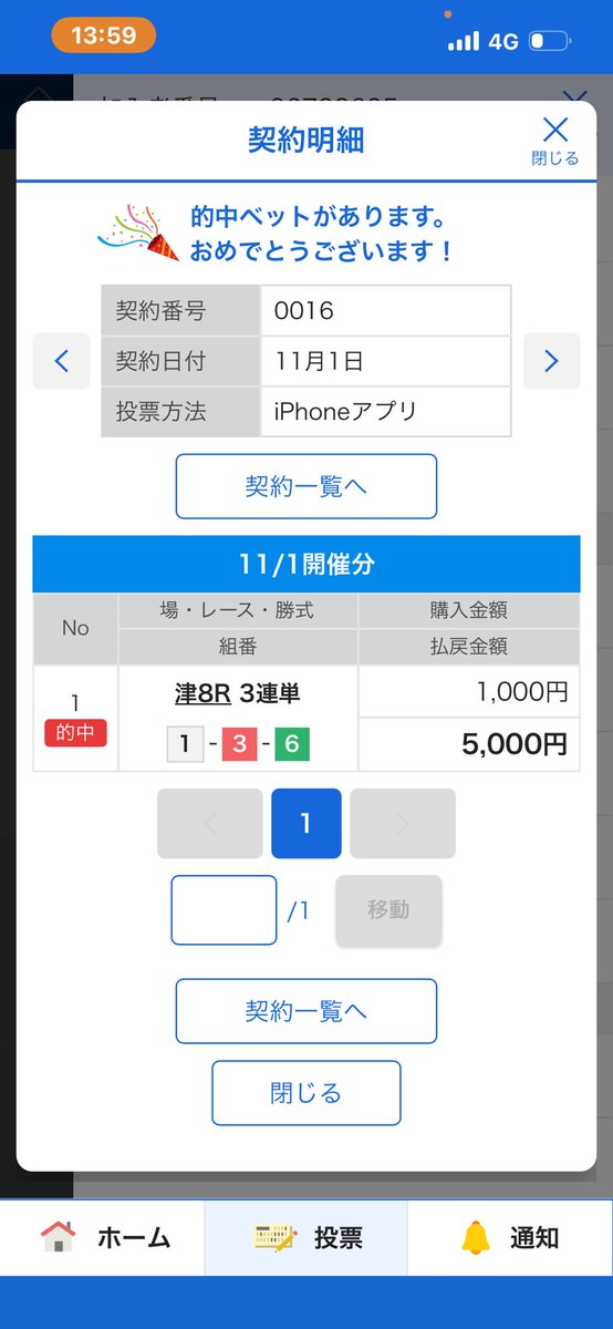 ⭐️にゃがりんこです 秒で！りんごⅡ 全4種セット（カプセル）【入荷済み