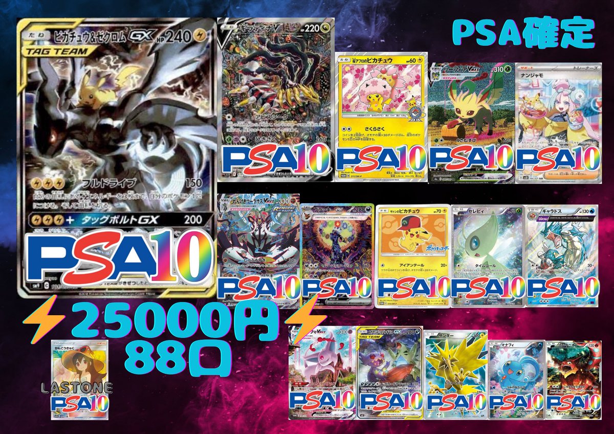 psa 10 取得 ヘスティア サイン ヘスティアpsa10