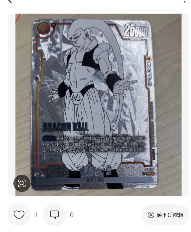 ぼん@DBFW (@bon_18656) / Posts / X