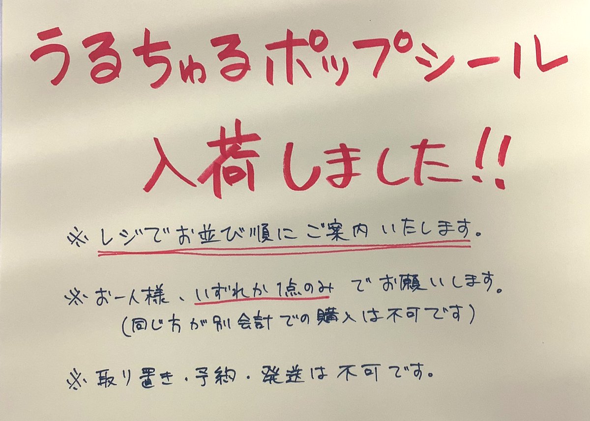 ぷりん様 確認用 グッズ まとめ インクポット昭和店🖋️山梨の文具店🎨 on X