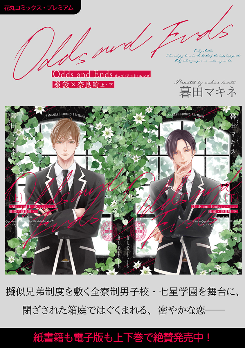 暮田 マキネ　ほか 暮田マキネ (@peccato7) / Posts / X