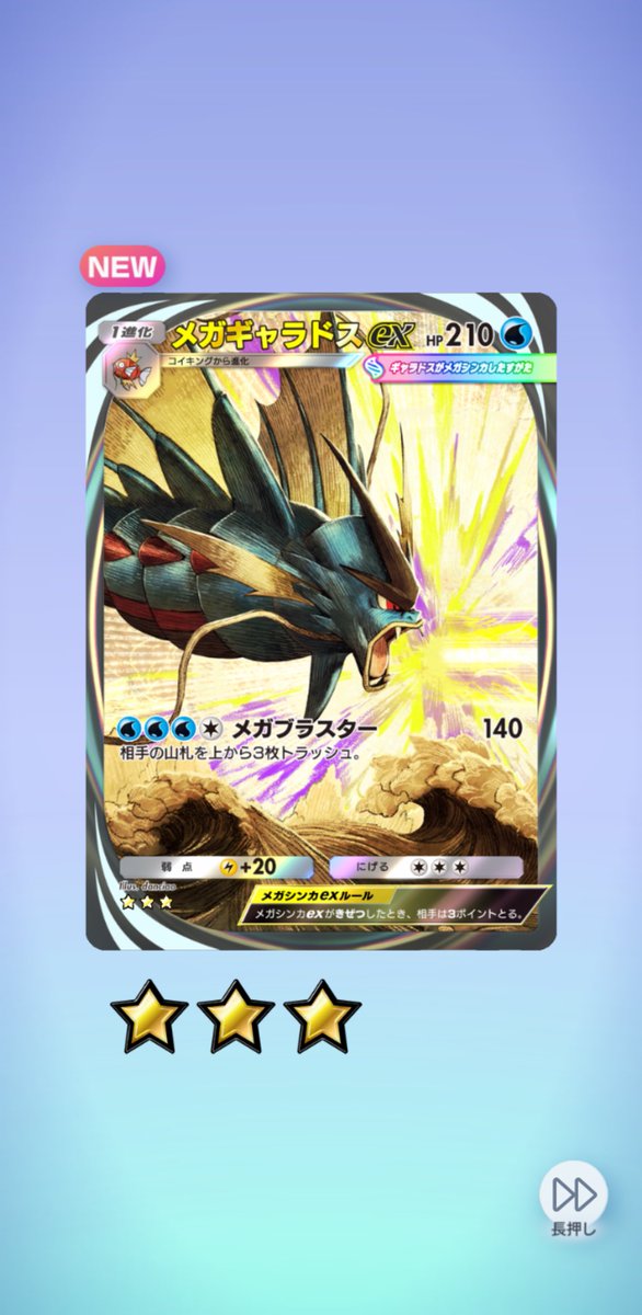 勝ち #ポケポケ