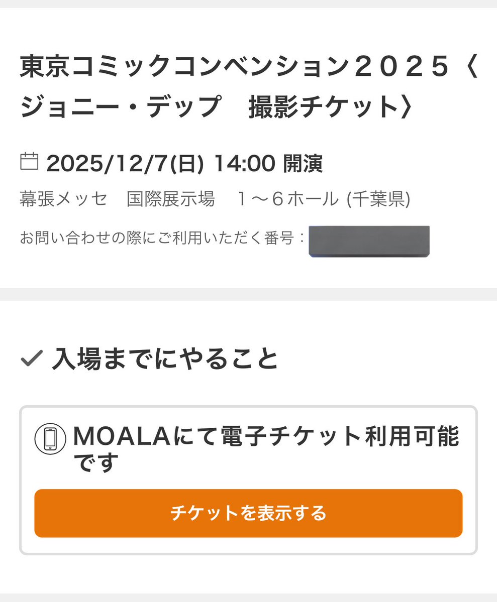 Kx_hix0's tweet image. もう人生の運を使い果たしたと思う。
２日間ジョニーデップ三昧。

#ジョニーデップ #コミコン